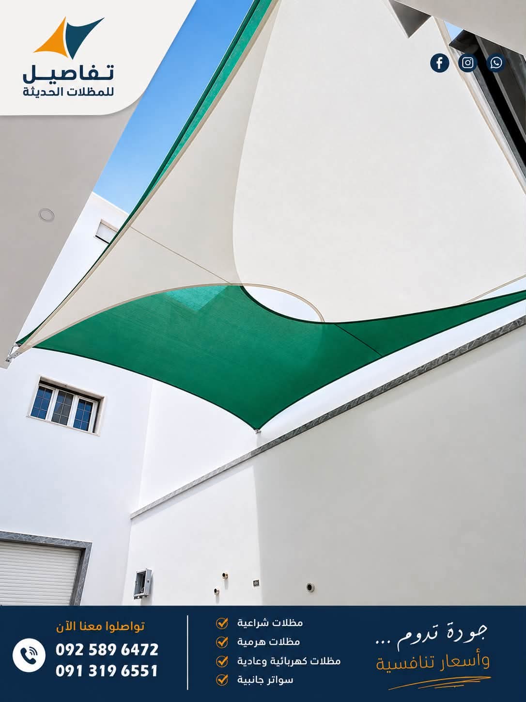 مشروع مظلات 1
