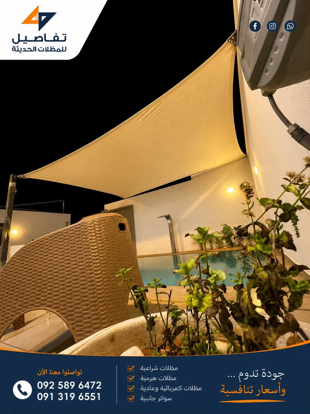 مشروع مظلات 5